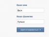 Как создать новую страницу ВКонтакте без номера телефона?